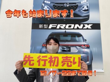 先行初売り始まります！！！